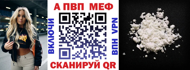 A-PVP Crystall  Купить  Краснознаменск 