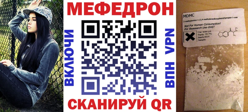 Купить закладки  Краснознаменск  МЕФ мука 