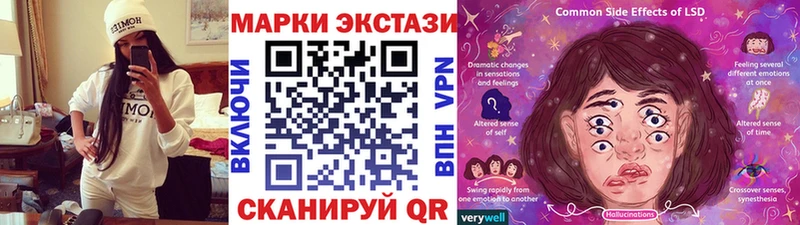 Марки 25I-NBOMe 1,8мг  Купить  Краснознаменск 
